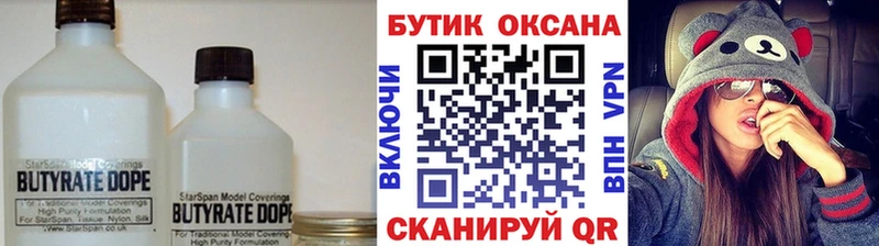 цена наркотик  блэк спрут рабочий сайт  БУТИРАТ буратино  Холмск 
