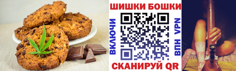 Печенье с ТГК марихуана  Холмск 