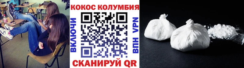 COCAIN 98%  Холмск 