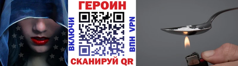 OMG ссылка  Холмск  Героин герыч  купить  цена 