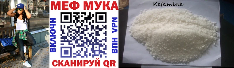 Мефедрон мука  Холмск 