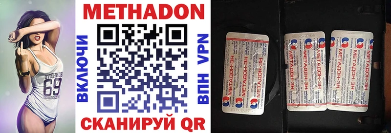 МЕТАДОН кристалл Холмск